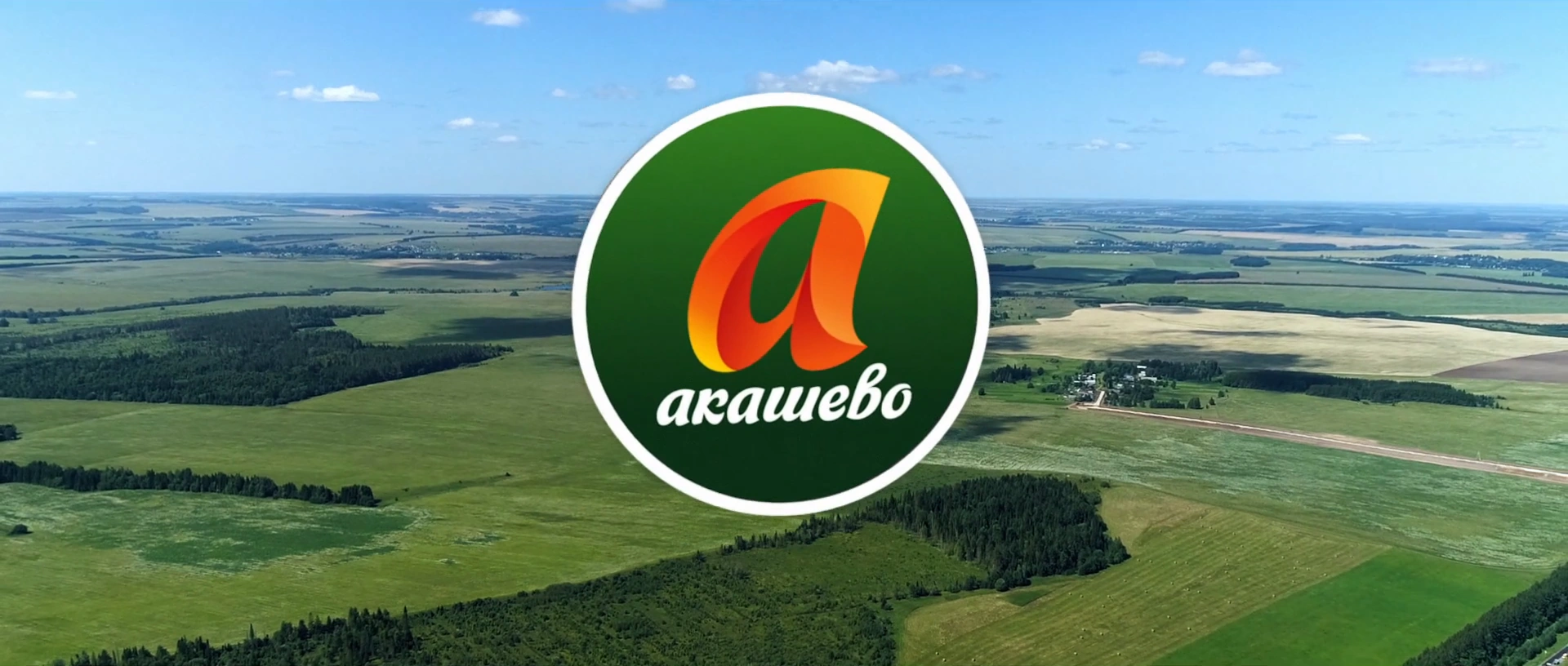 Still from the film «Akashevo. Promotional film»
