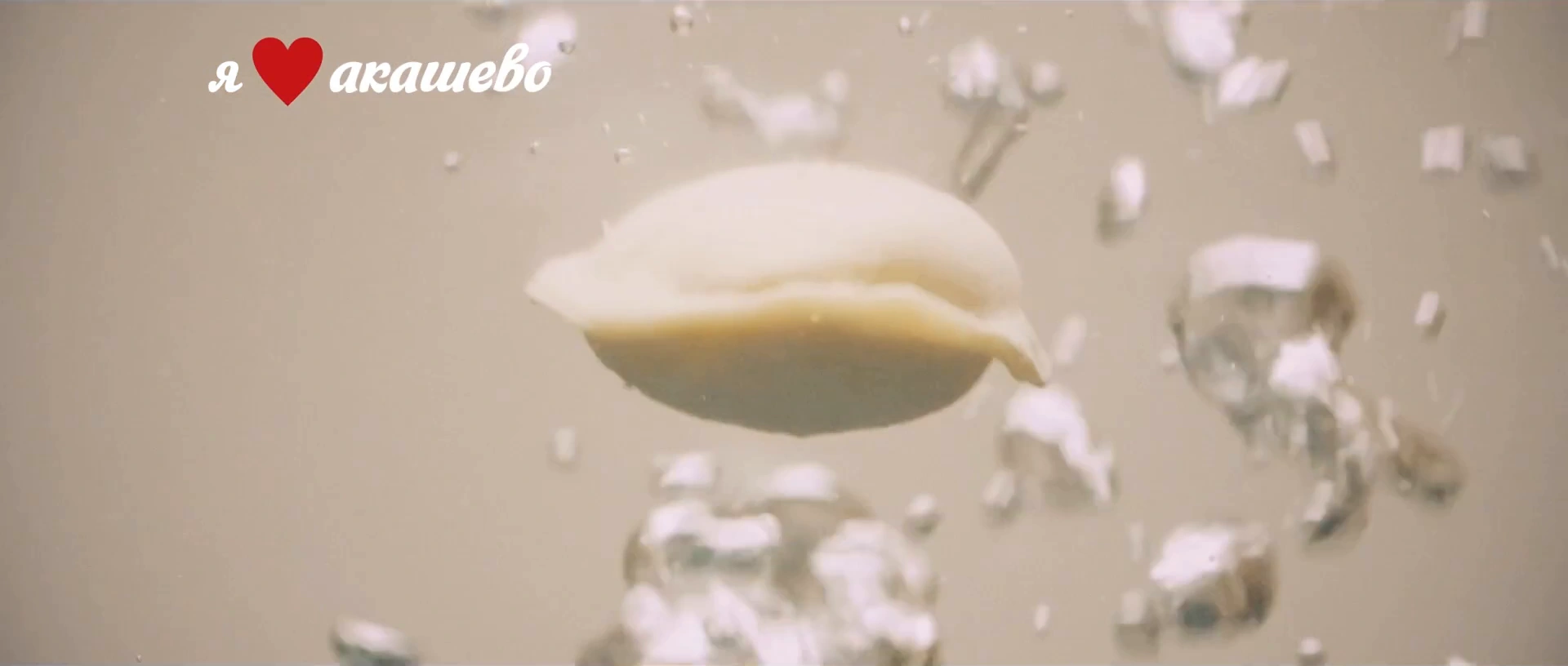Still from the film «Akashevo. TV commercial»