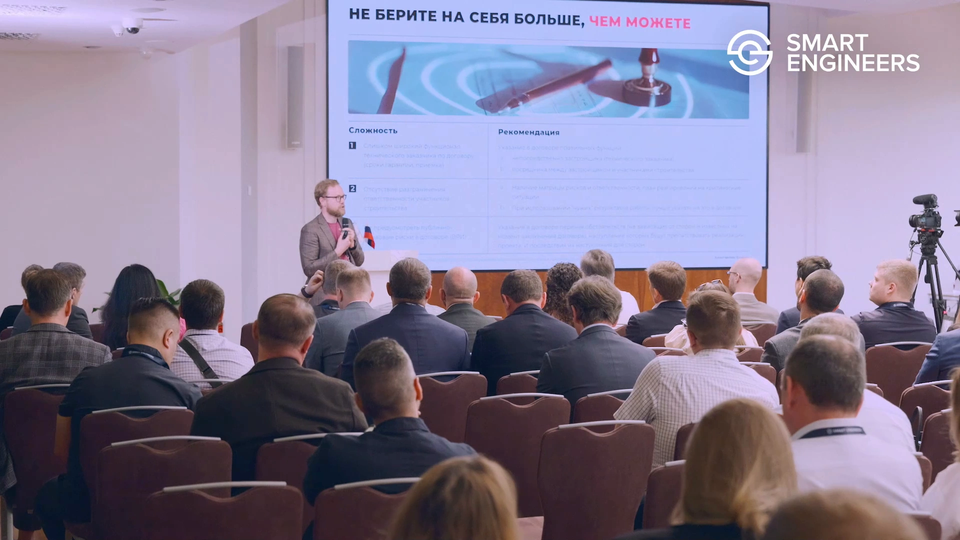 Guests at the Construction Management and Control Forum in Moscow: a still from our highlight film