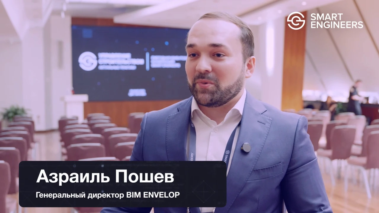 Still from the film «Construction Management and Supervision Forum»