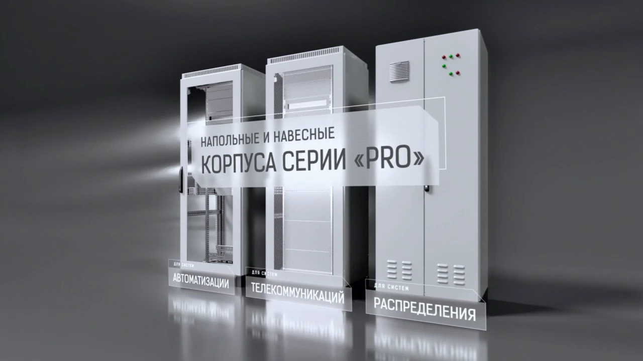 Still from the film «Electric Steel Box. 3D visualisation»