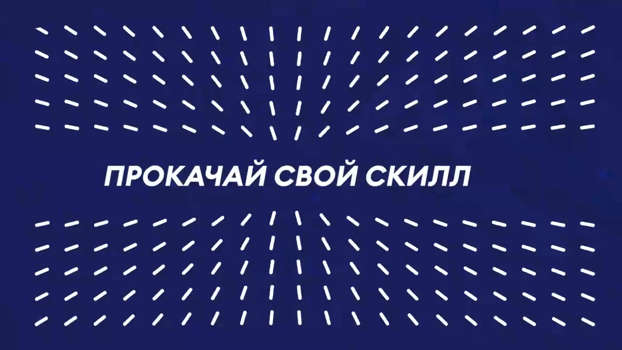 Кадр из ролика «iSpring. Турнир разработчиков»