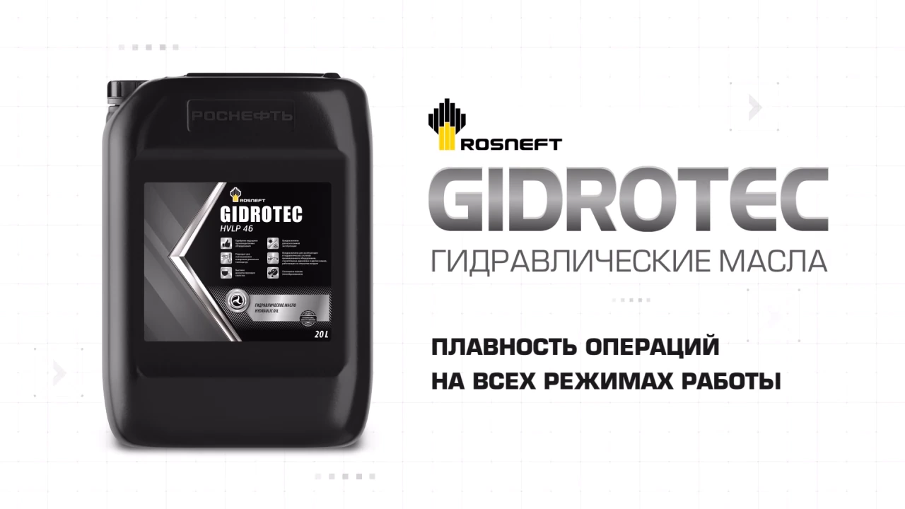 Still from the film «Rosneft Lubricants. Exhibition video»
